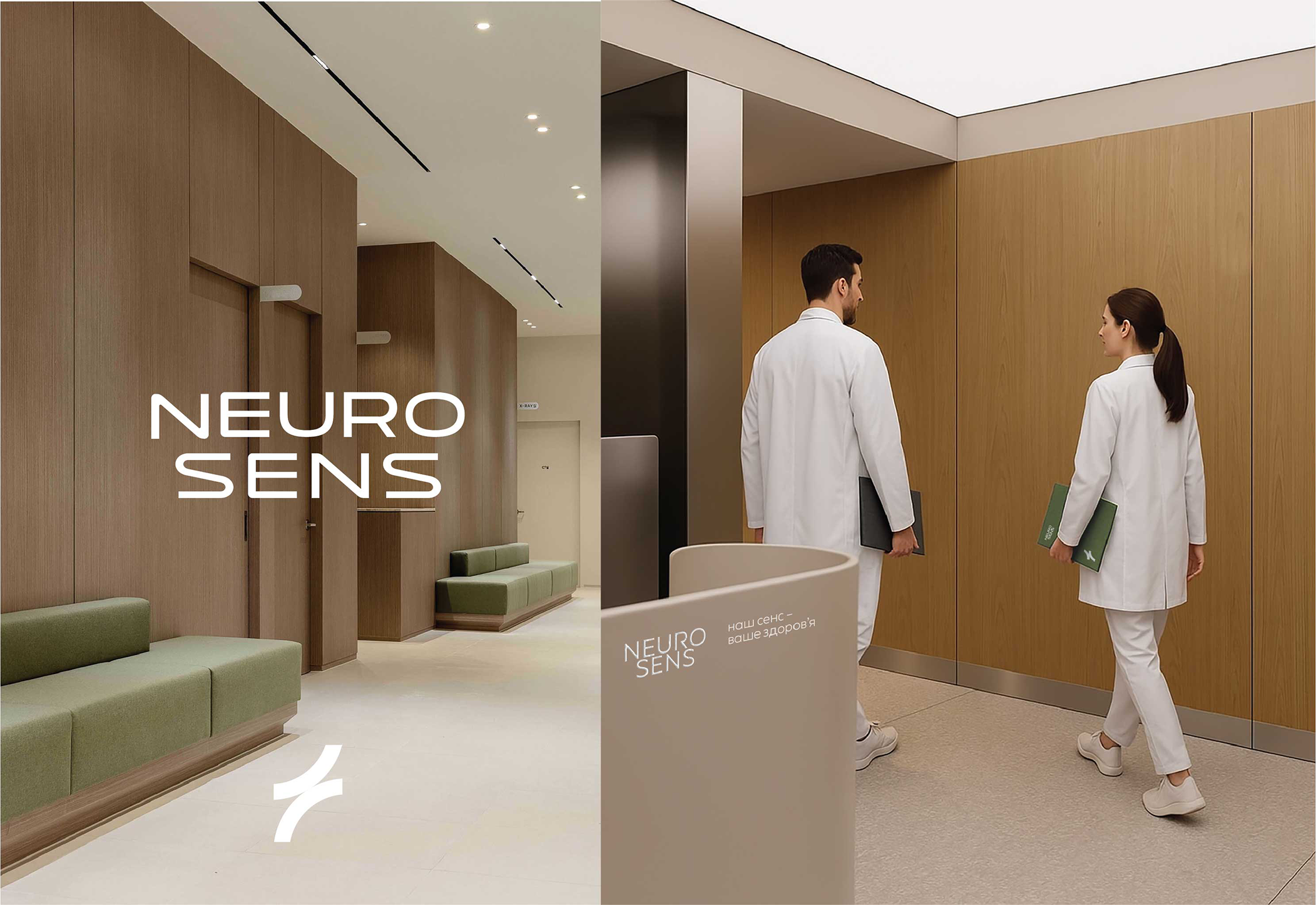 Інтер'єр клініки NeuroSens